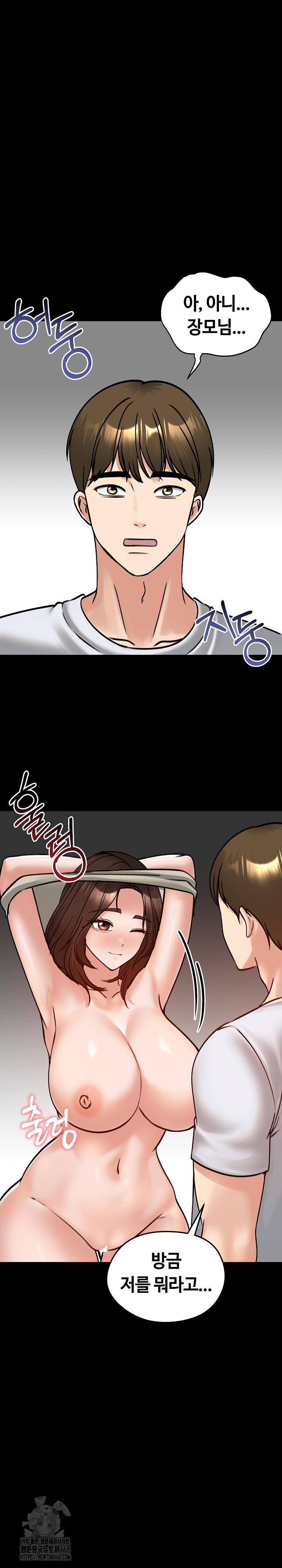 Runaway Wife Raw - Chapter 52 Page 2