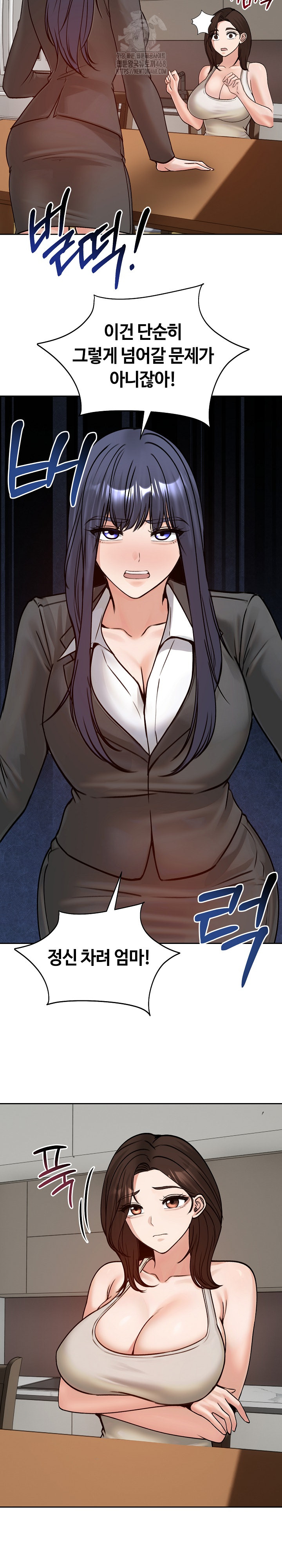 Runaway Wife Raw - Chapter 52 Page 23