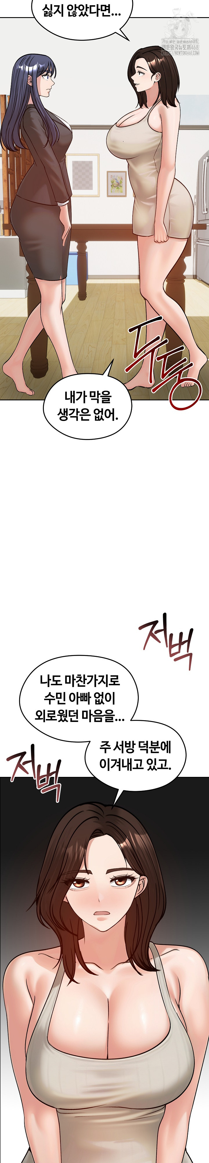 Runaway Wife Raw - Chapter 52 Page 25