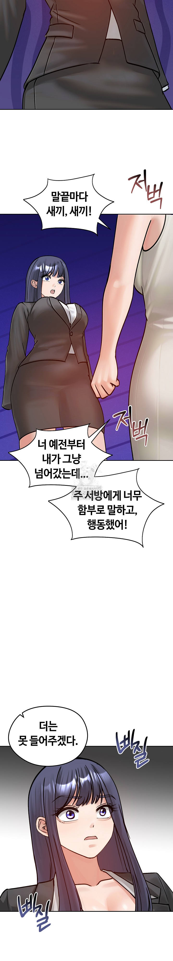 Runaway Wife Raw - Chapter 52 Page 29