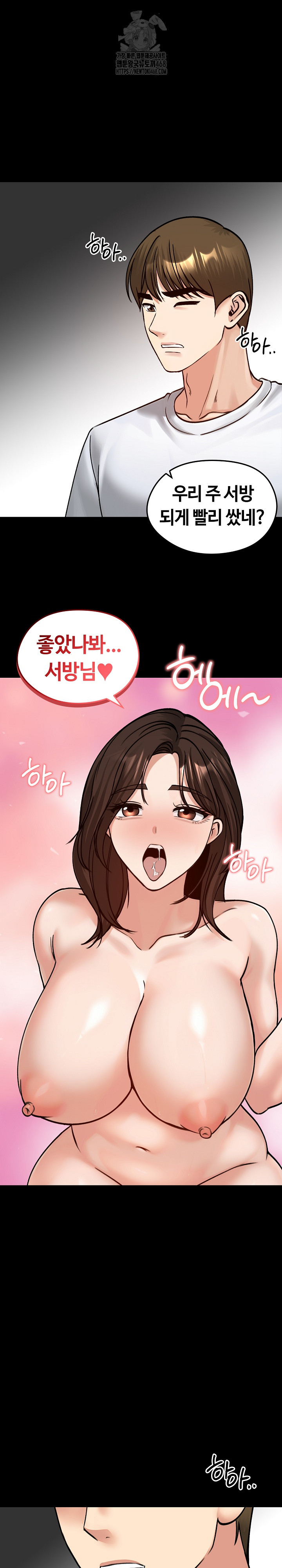 Runaway Wife Raw - Chapter 52 Page 7