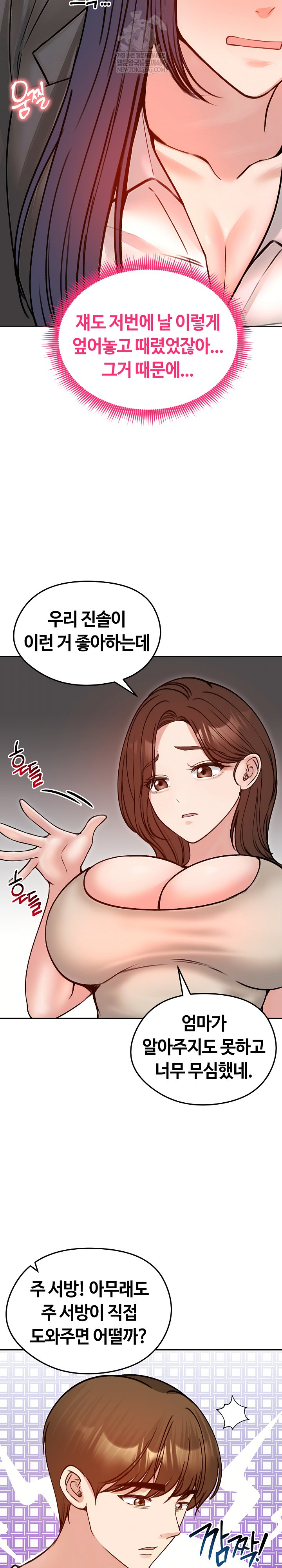 Runaway Wife Raw - Chapter 53 Page 13