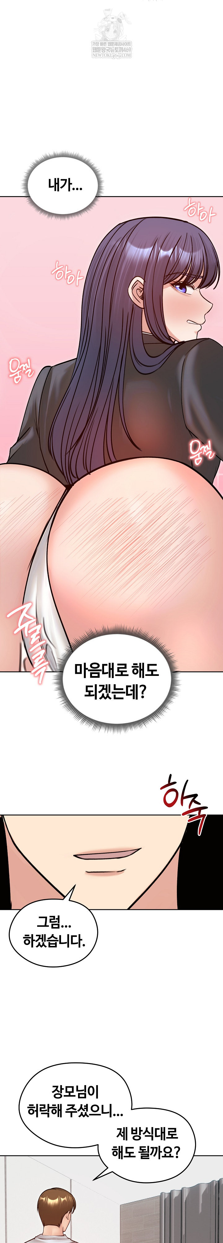 Runaway Wife Raw - Chapter 53 Page 16