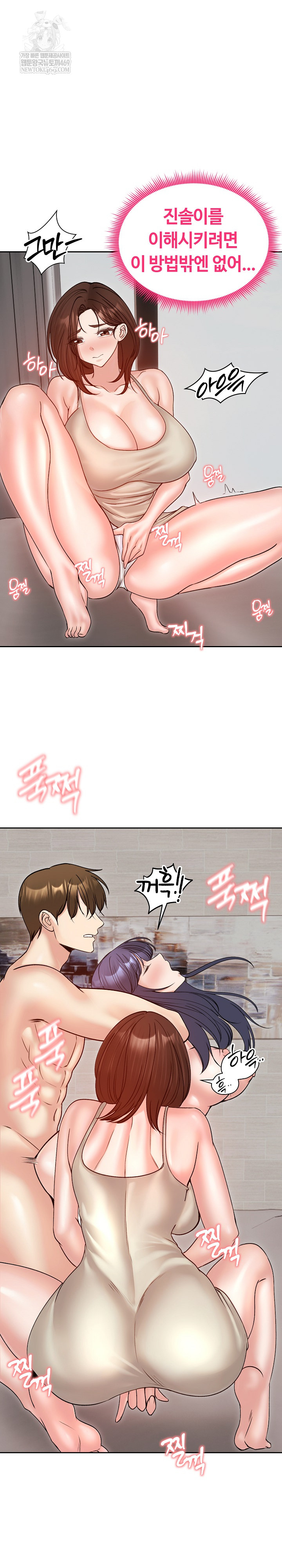 Runaway Wife Raw - Chapter 53 Page 24