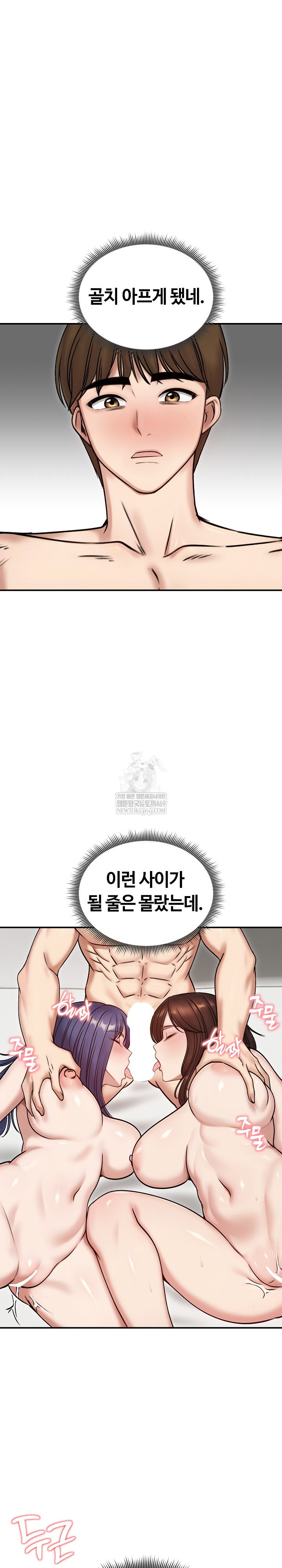 Runaway Wife Raw - Chapter 55 Page 28