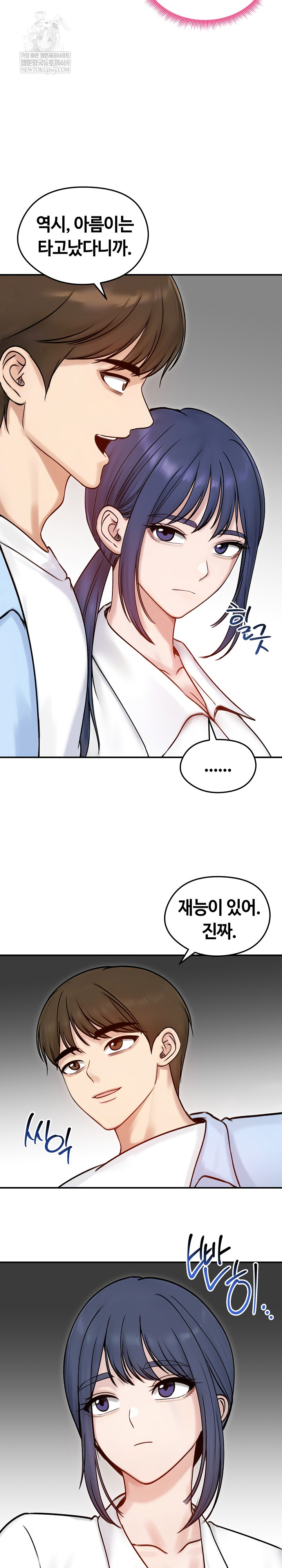 Runaway Wife Raw - Chapter 56 Page 17