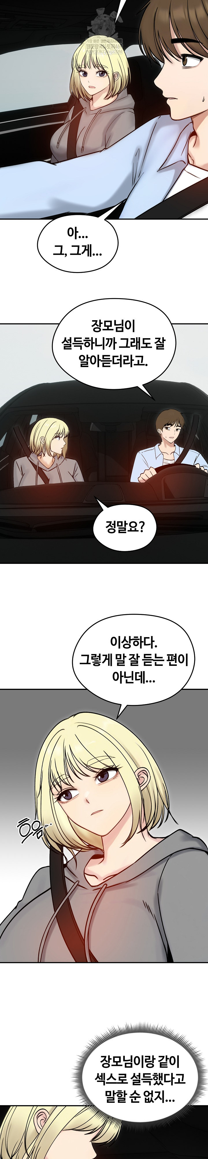 Runaway Wife Raw - Chapter 56 Page 26