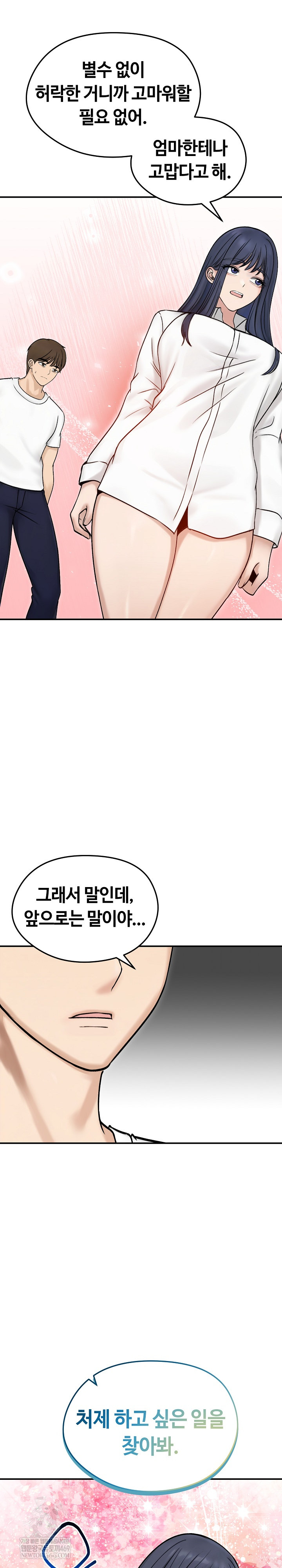 Runaway Wife Raw - Chapter 56 Page 7