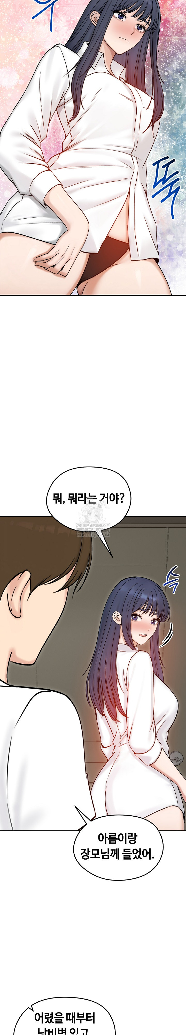 Runaway Wife Raw - Chapter 56 Page 8