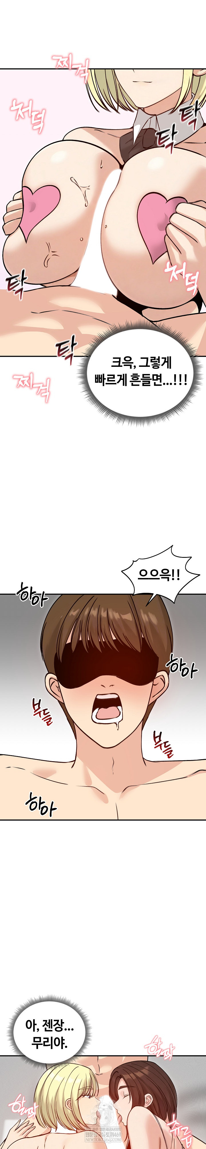 Runaway Wife Raw - Chapter 58 Page 10