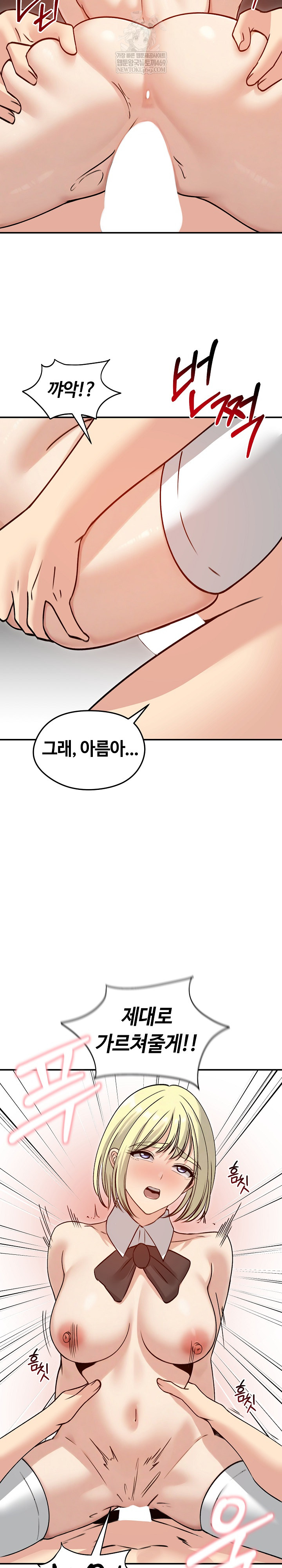 Runaway Wife Raw - Chapter 58 Page 20