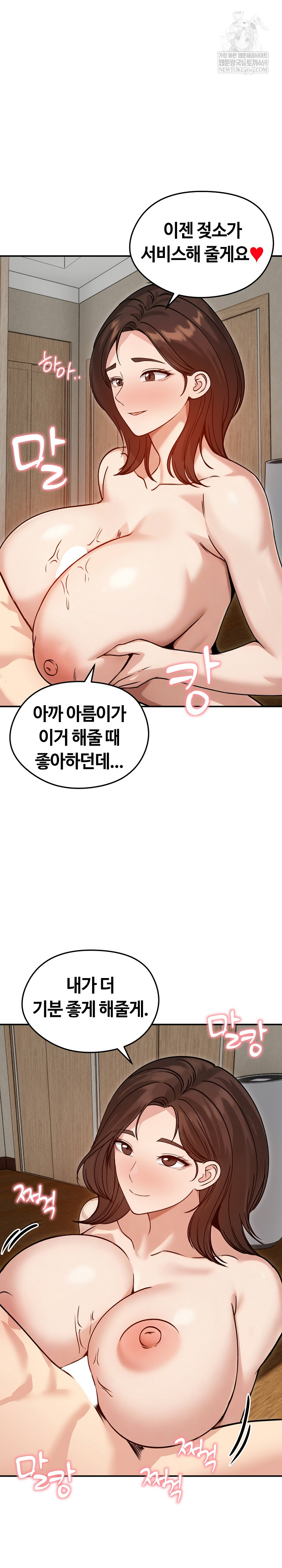 Runaway Wife Raw - Chapter 59 Page 5