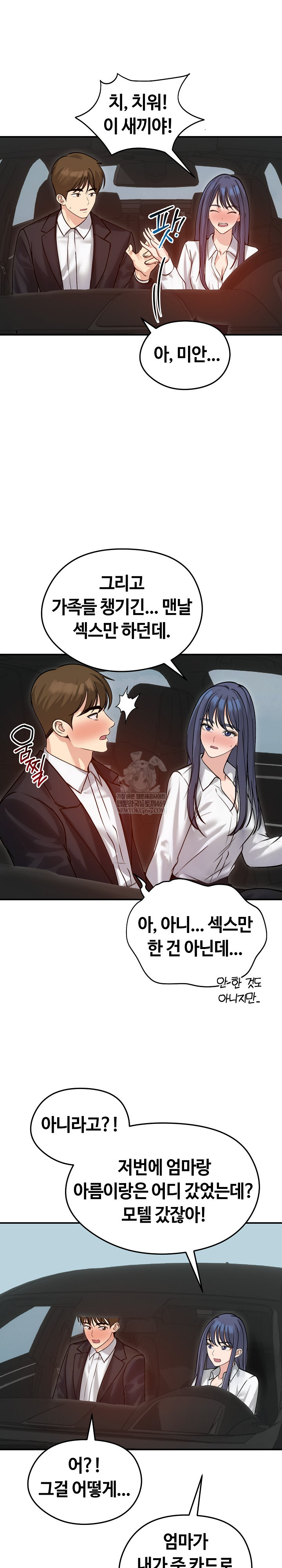 Runaway Wife Raw - Chapter 60 Page 15