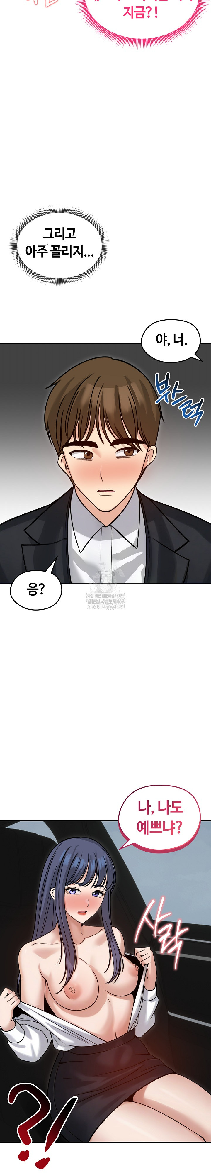 Runaway Wife Raw - Chapter 60 Page 18