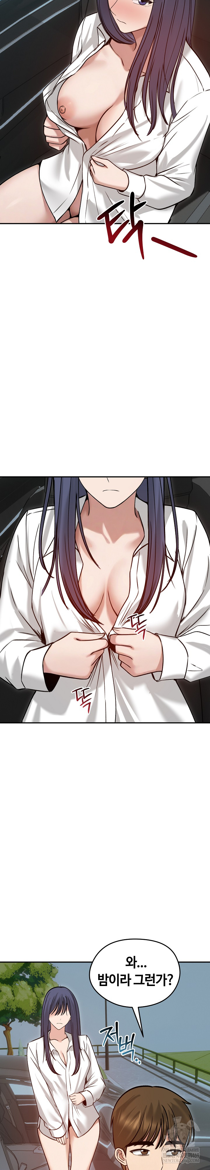 Runaway Wife Raw - Chapter 61 Page 23