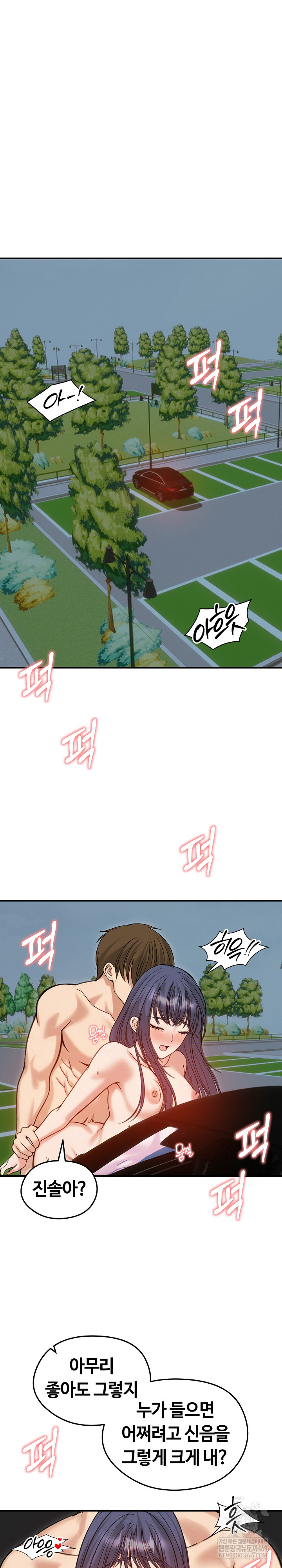 Runaway Wife Raw - Chapter 62 Page 2