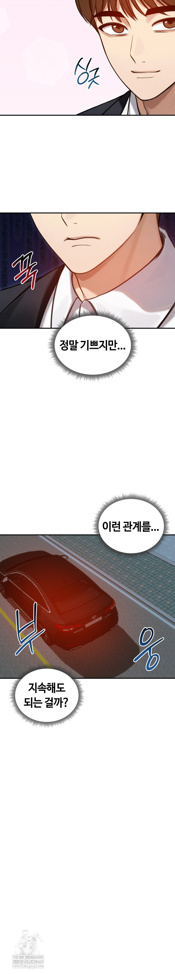 Runaway Wife Raw - Chapter 62 Page 28