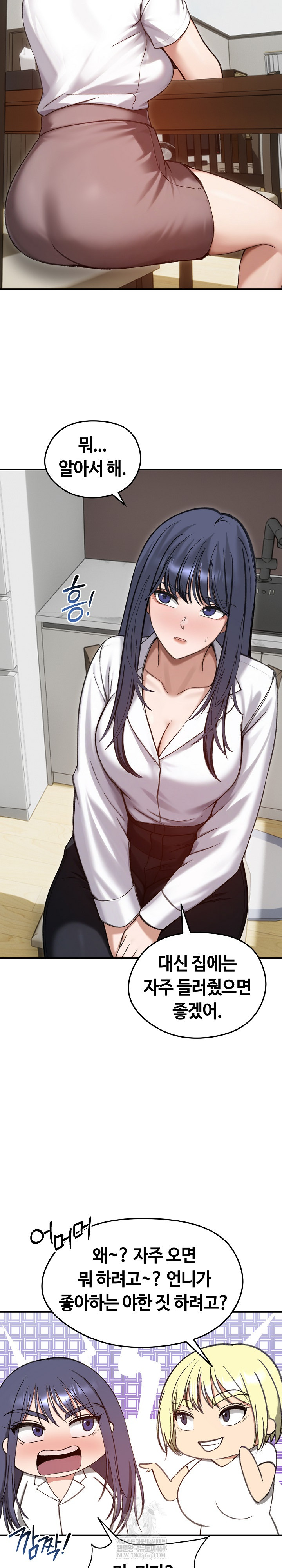 Runaway Wife Raw - Chapter 63 Page 14