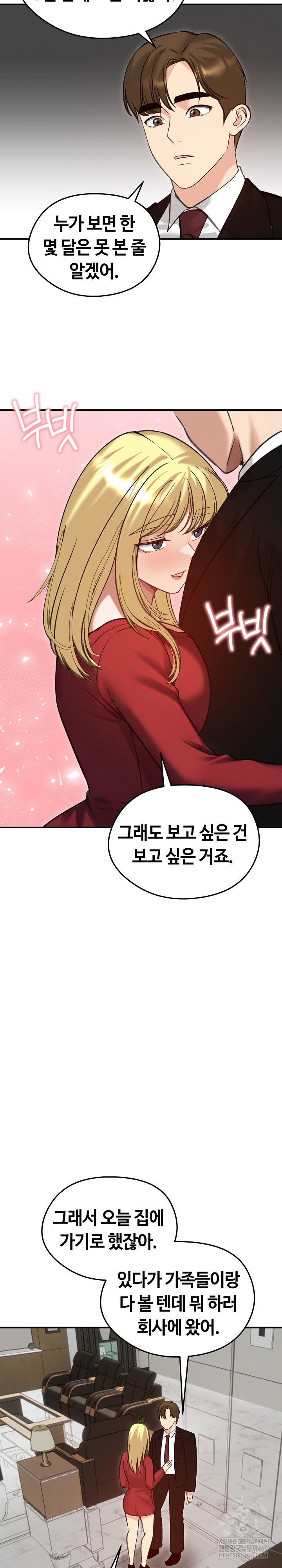 Runaway Wife Raw - Chapter 63 Page 25
