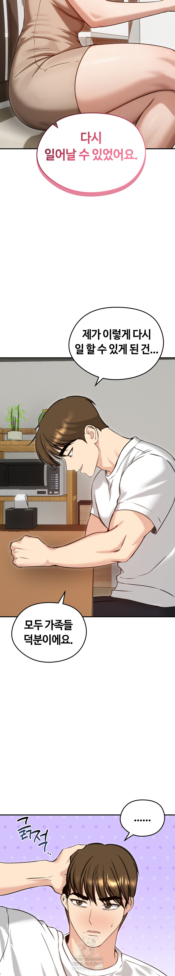 Runaway Wife Raw - Chapter 63 Page 7