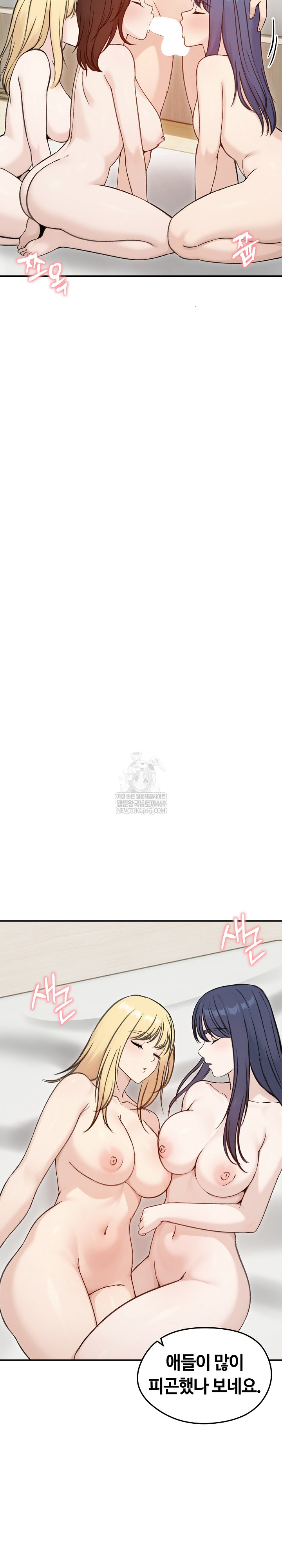 Runaway Wife Raw - Chapter 64 Page 25