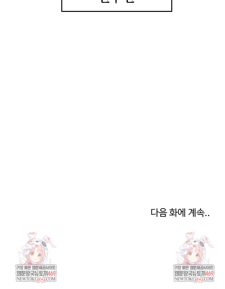 Runaway Wife Raw - Chapter 64 Page 31