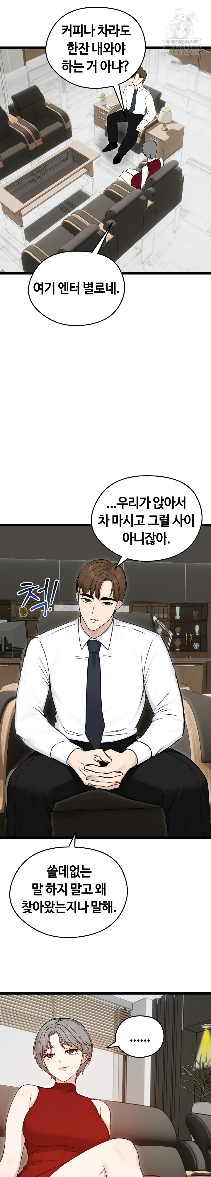 Runaway Wife Raw - Chapter 65 Page 10