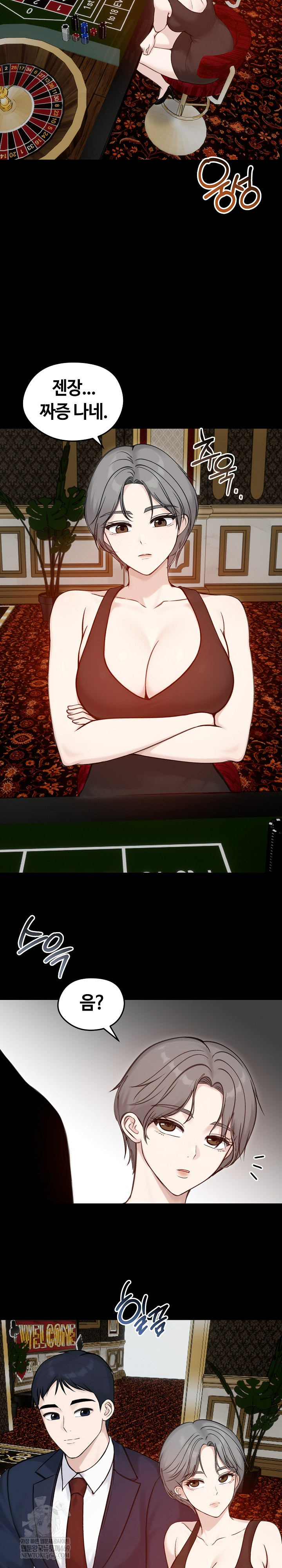 Runaway Wife Raw - Chapter 65 Page 12