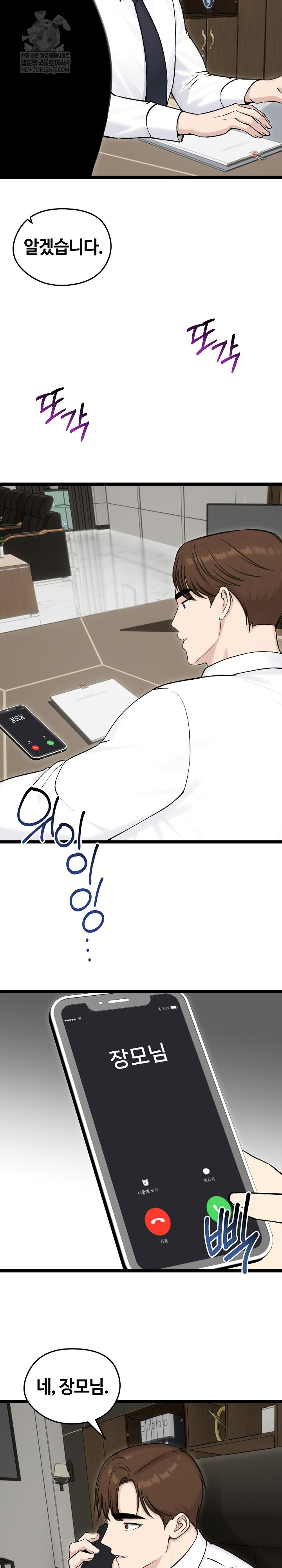 Runaway Wife Raw - Chapter 65 Page 3