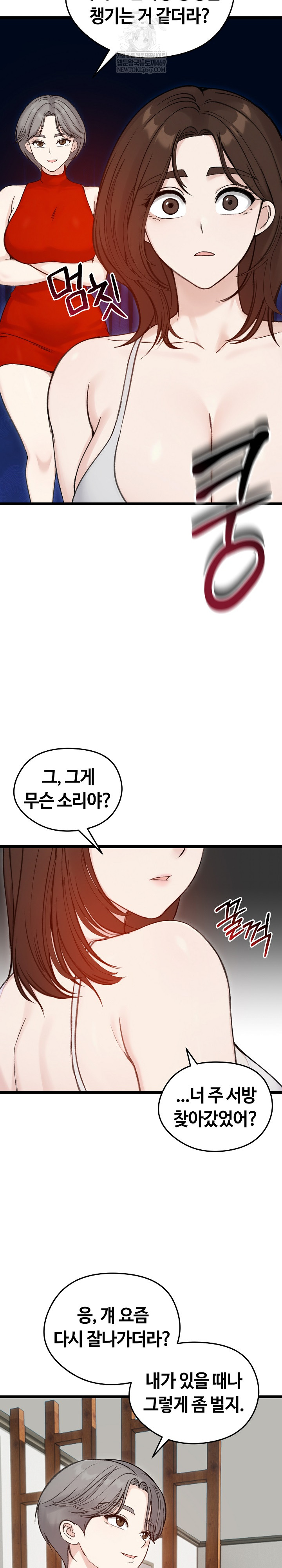 Runaway Wife Raw - Chapter 66 Page 25