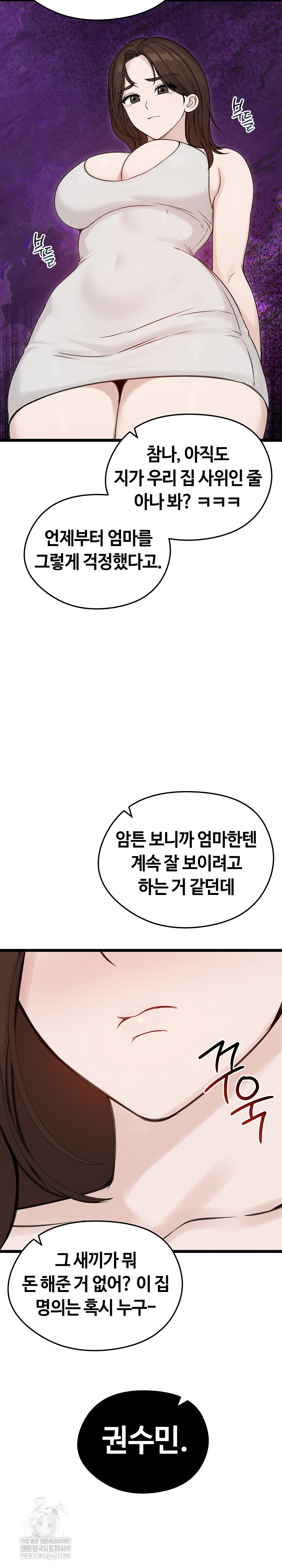 Runaway Wife Raw - Chapter 66 Page 27