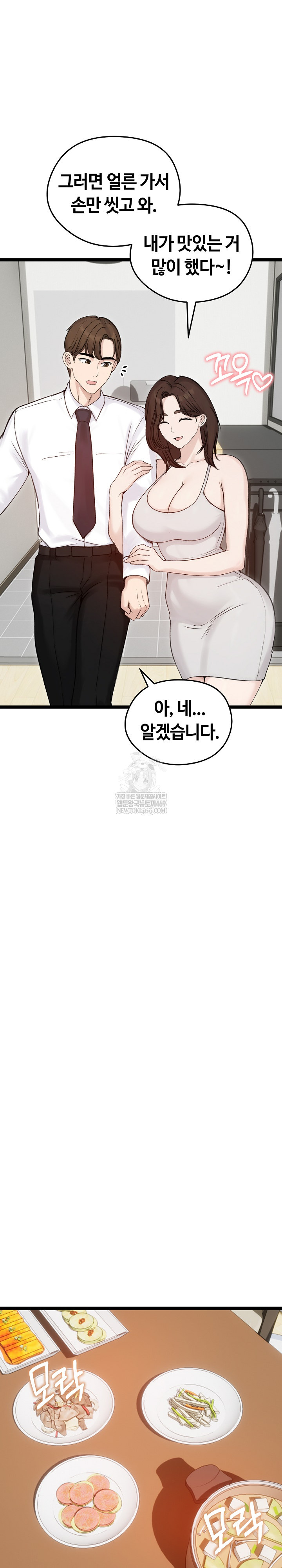 Runaway Wife Raw - Chapter 66 Page 8