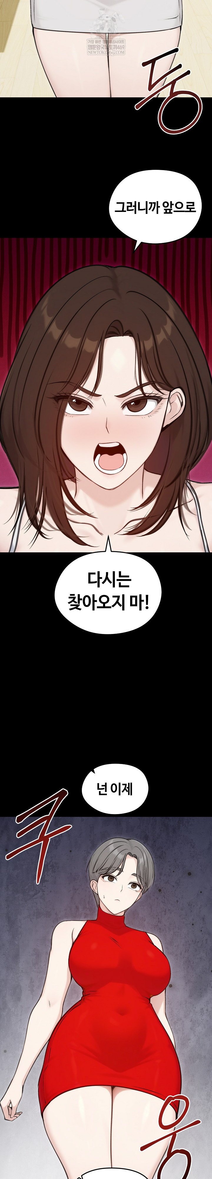Runaway Wife Raw - Chapter 67 Page 7
