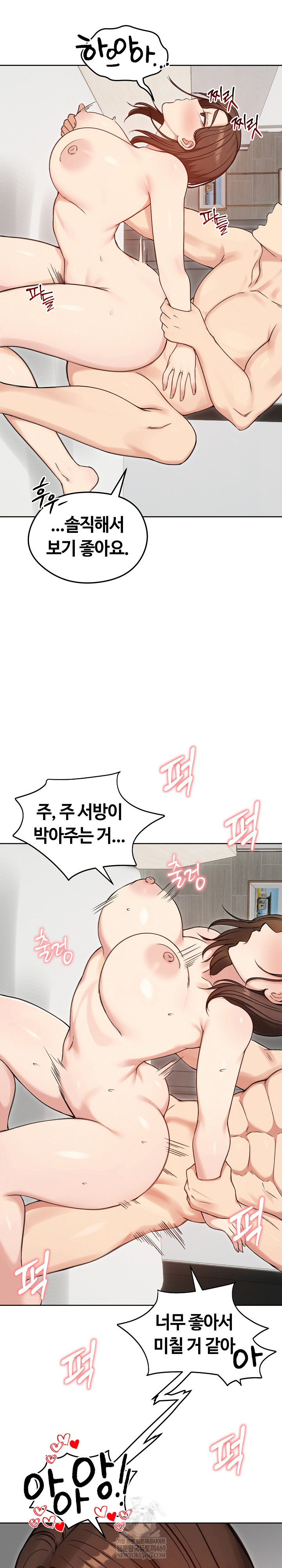 Runaway Wife Raw - Chapter 68 Page 21