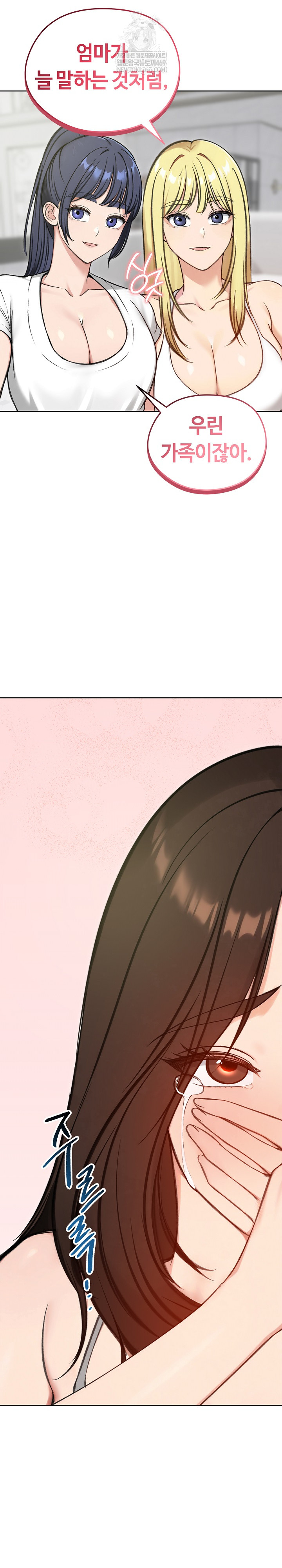 Runaway Wife Raw - Chapter 70 Page 21