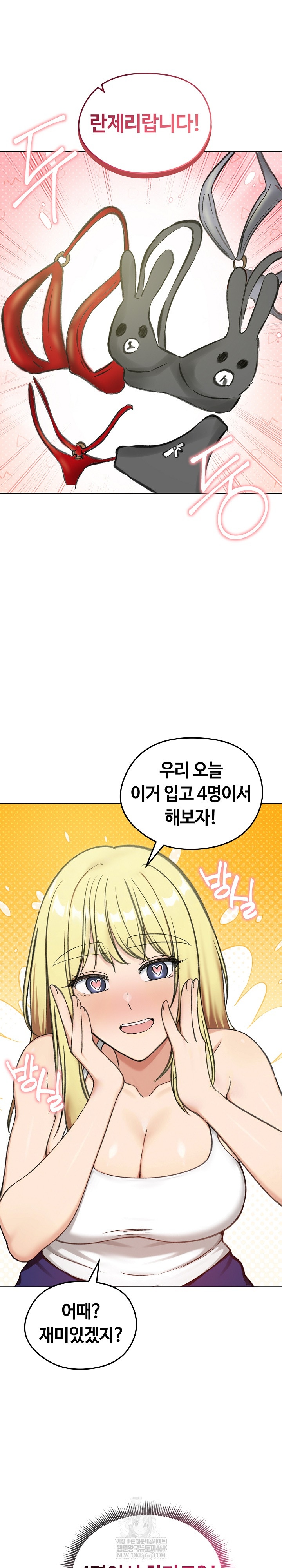 Runaway Wife Raw - Chapter 70 Page 27