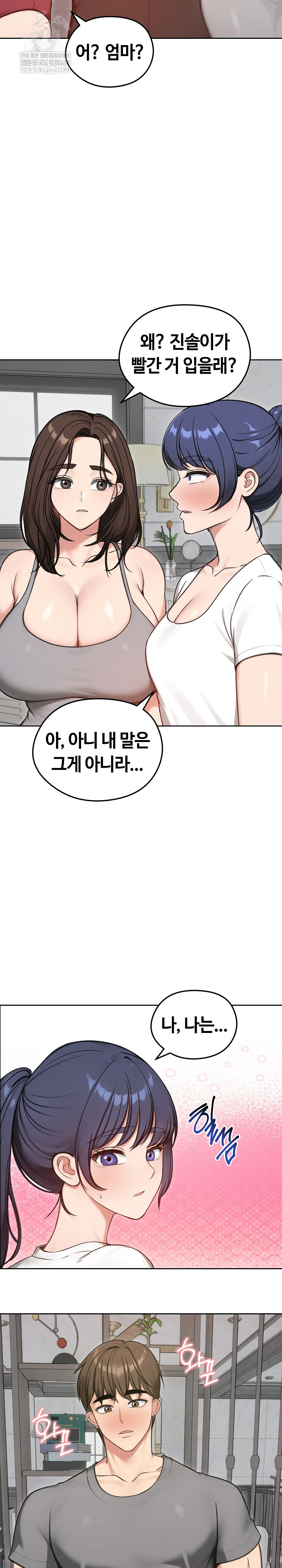 Runaway Wife Raw - Chapter 70 Page 29