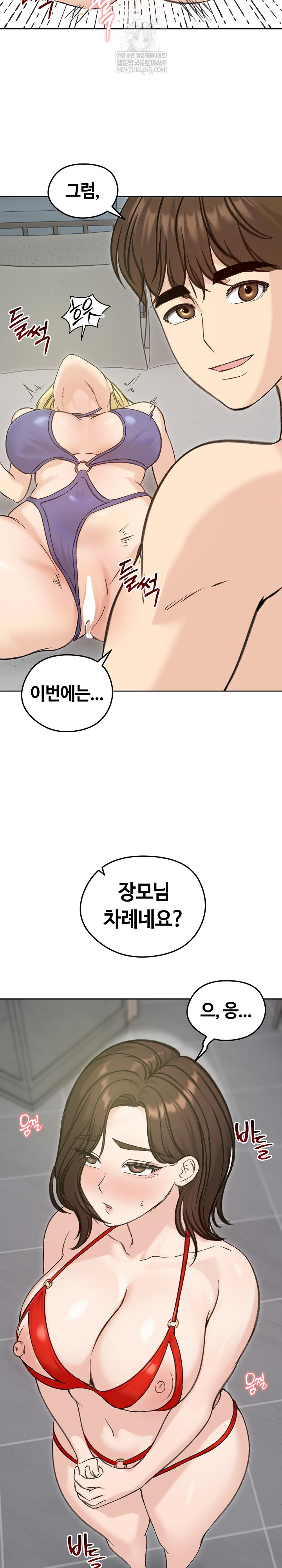 Runaway Wife Raw - Chapter 71 Page 19