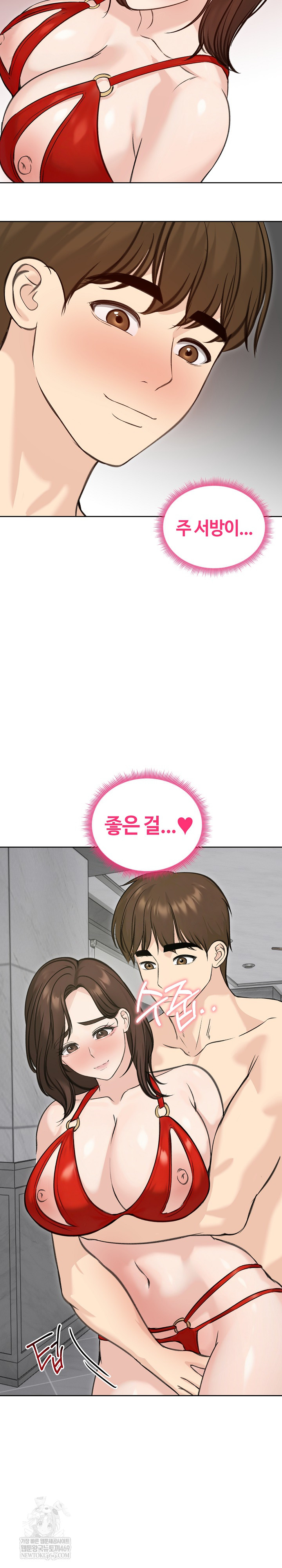 Runaway Wife Raw - Chapter 71 Page 25