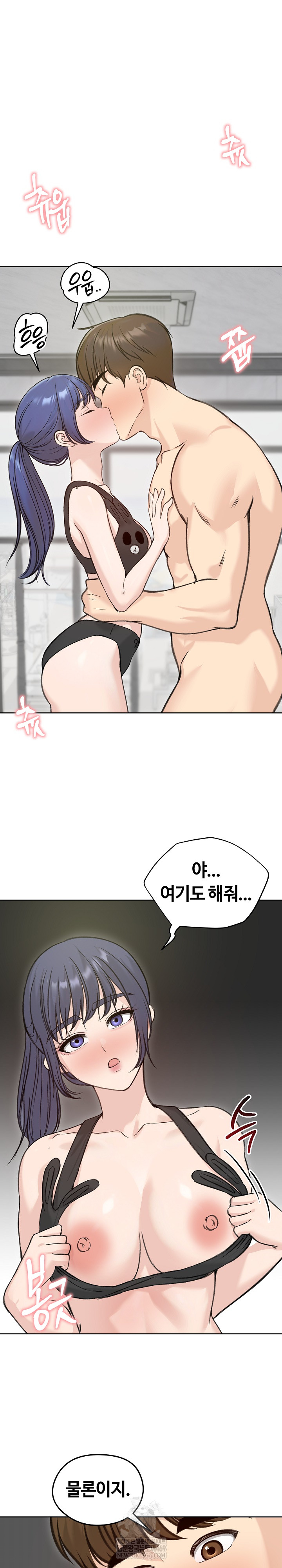 Runaway Wife Raw - Chapter 71 Page 9