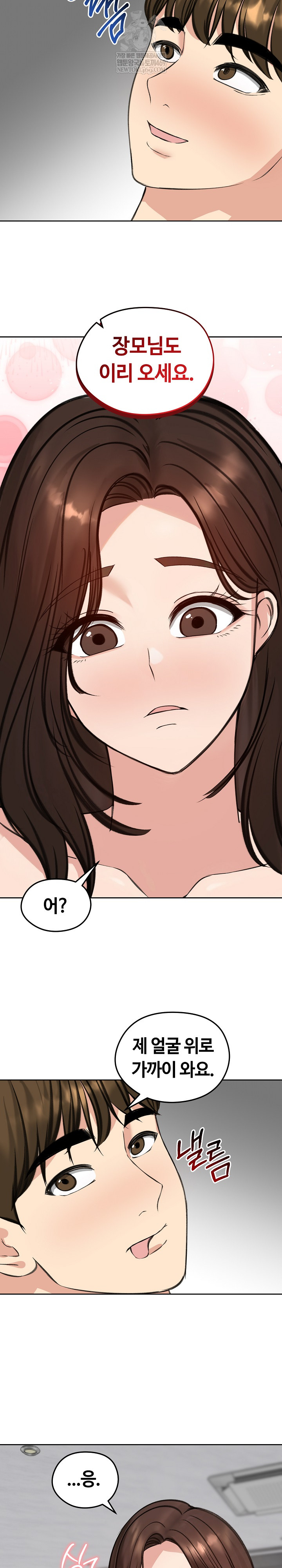 Runaway Wife Raw - Chapter 72 Page 23