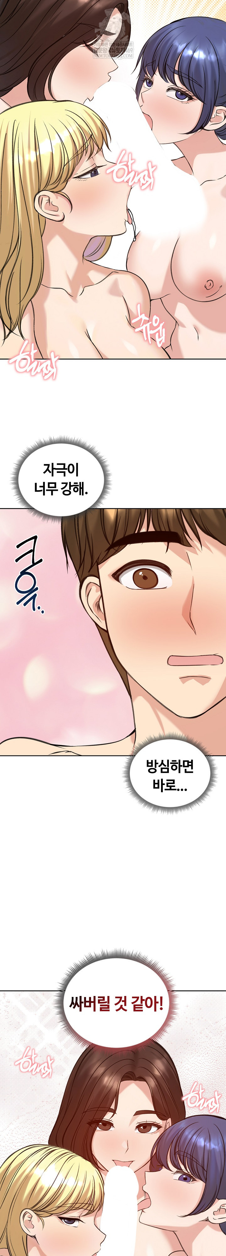 Runaway Wife Raw - Chapter 72 Page 3