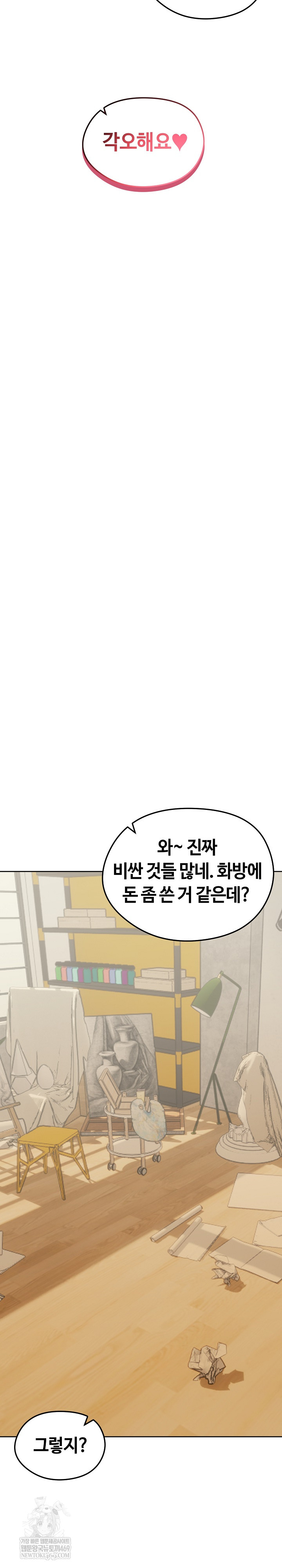 Runaway Wife Raw - Chapter 74 Page 28