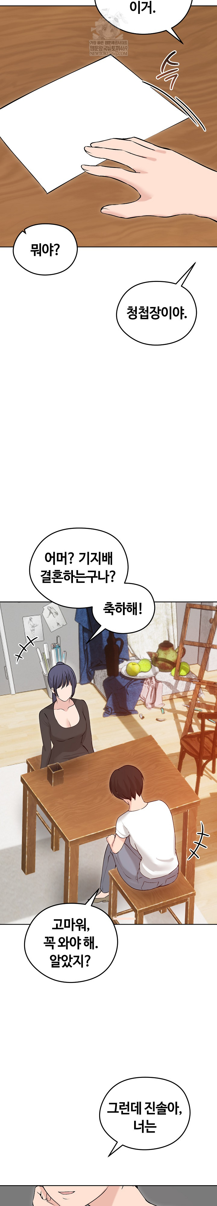 Runaway Wife Raw - Chapter 74 Page 30