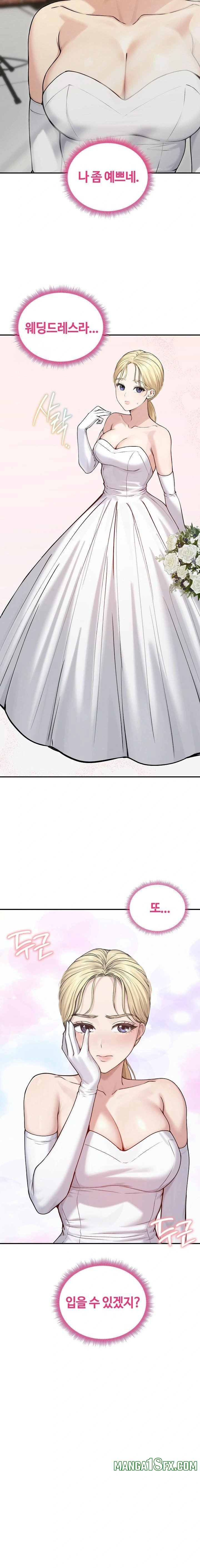 Runaway Wife Raw - Chapter 75 Page 3