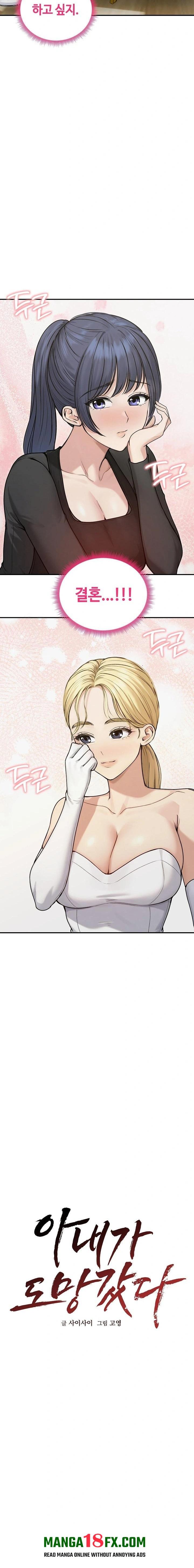 Runaway Wife Raw - Chapter 75 Page 5