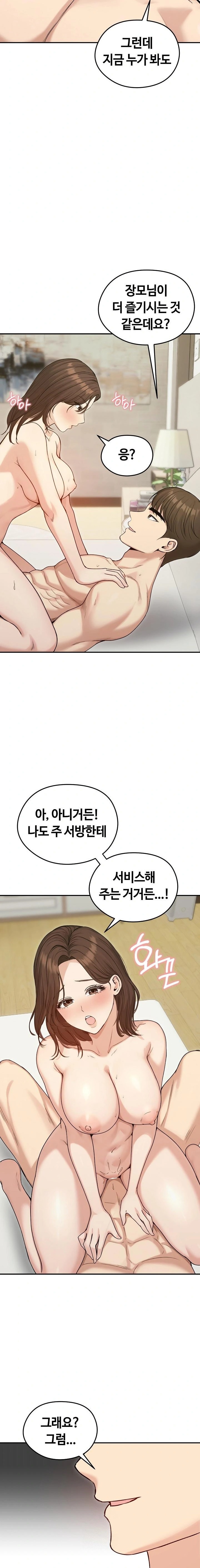 Runaway Wife Raw - Chapter 75 Page 7