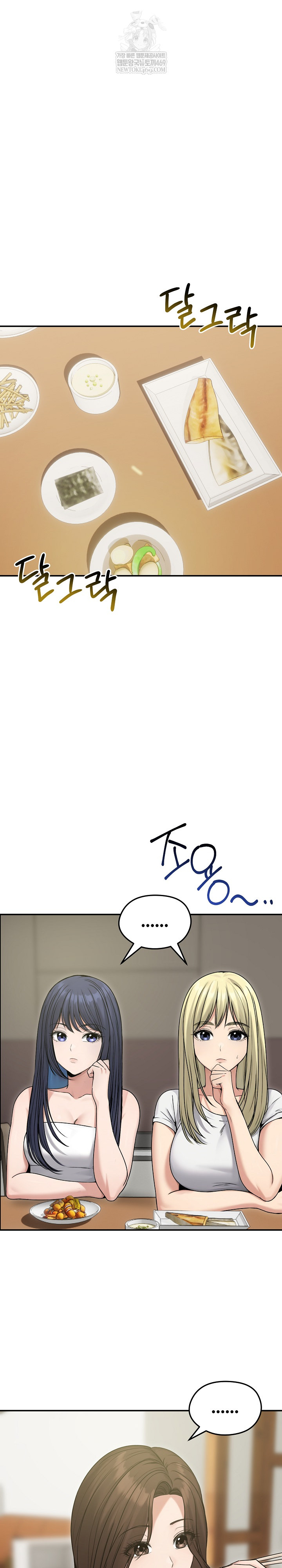 Runaway Wife Raw - Chapter 76 Page 2