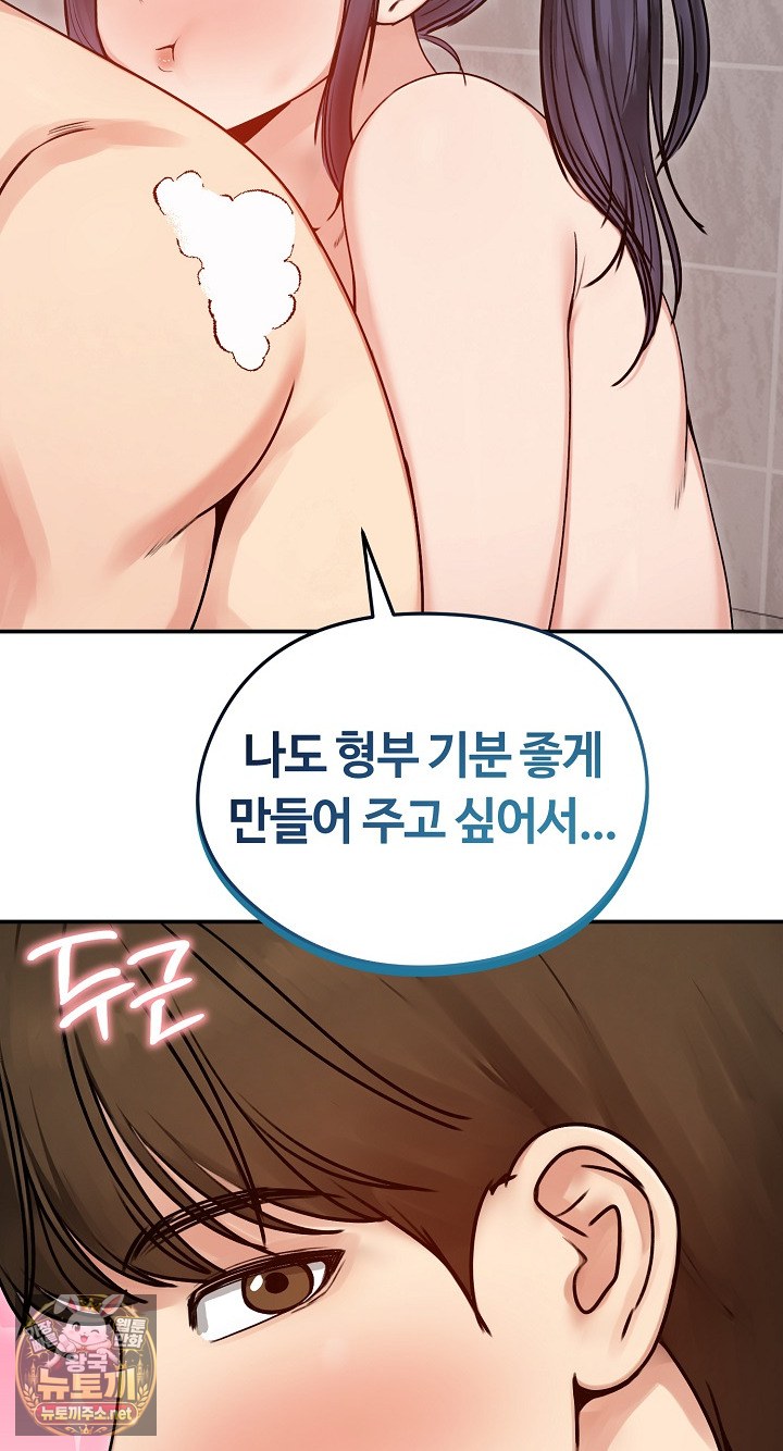 Runaway Wife Raw - Chapter 77 Page 15