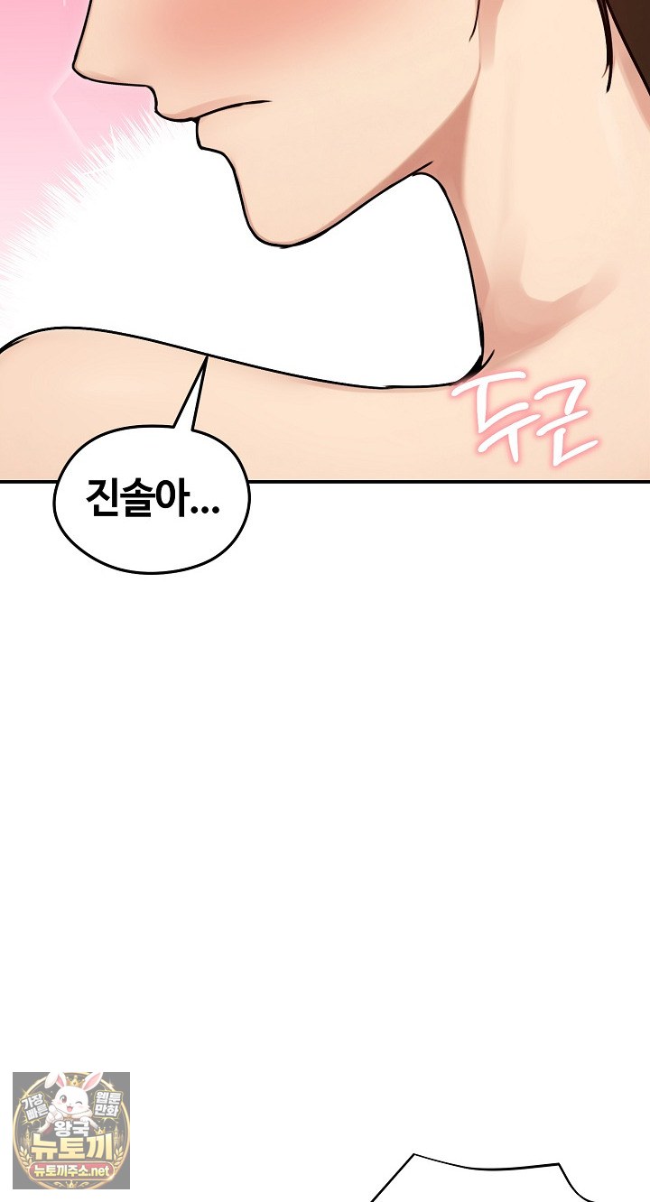Runaway Wife Raw - Chapter 77 Page 16